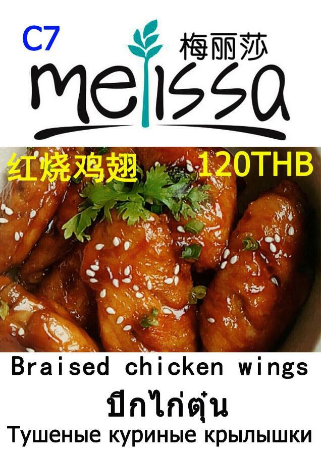 Melissa Guesthouse Pattaya Exterior photo
