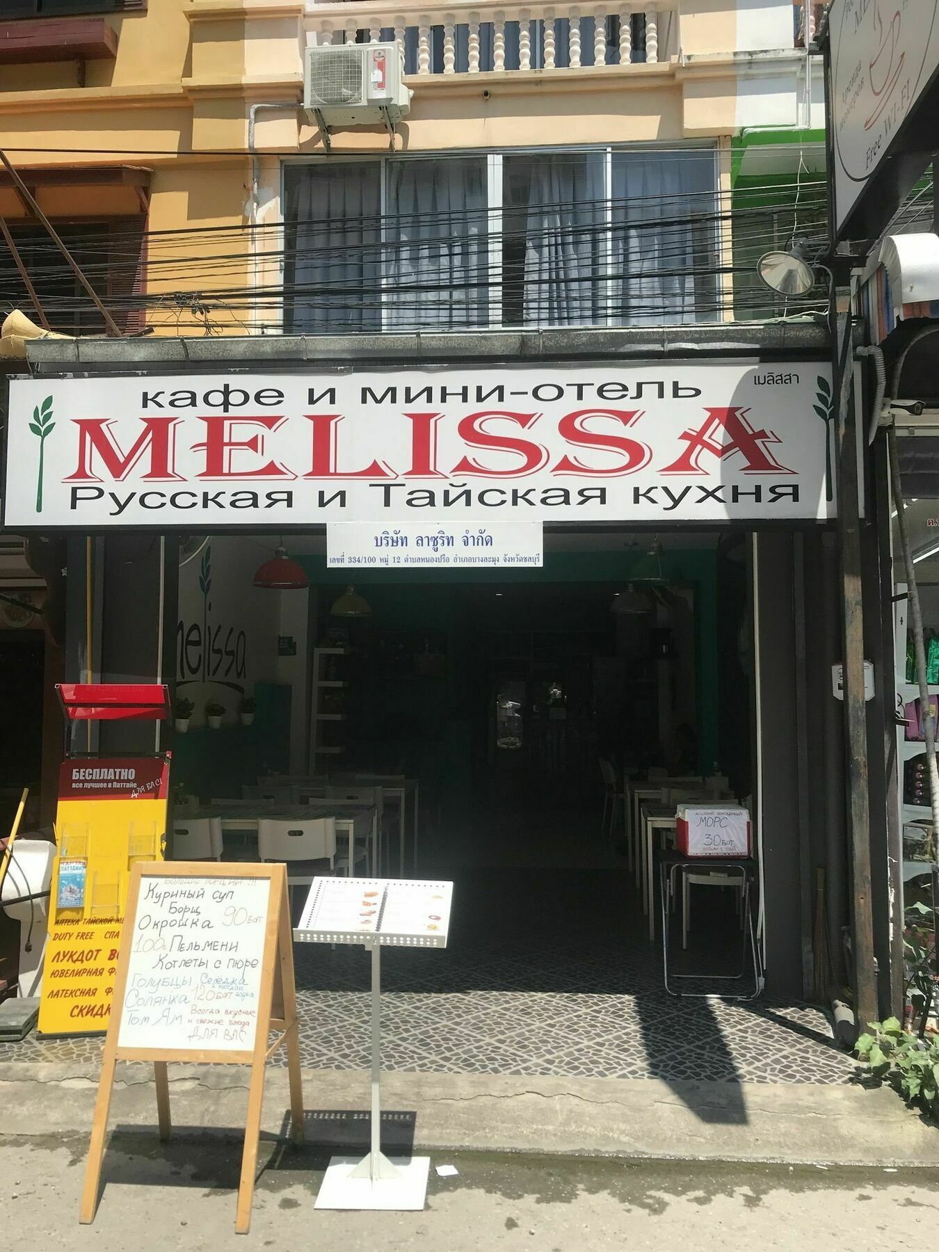 Melissa Guesthouse Pattaya Exterior photo