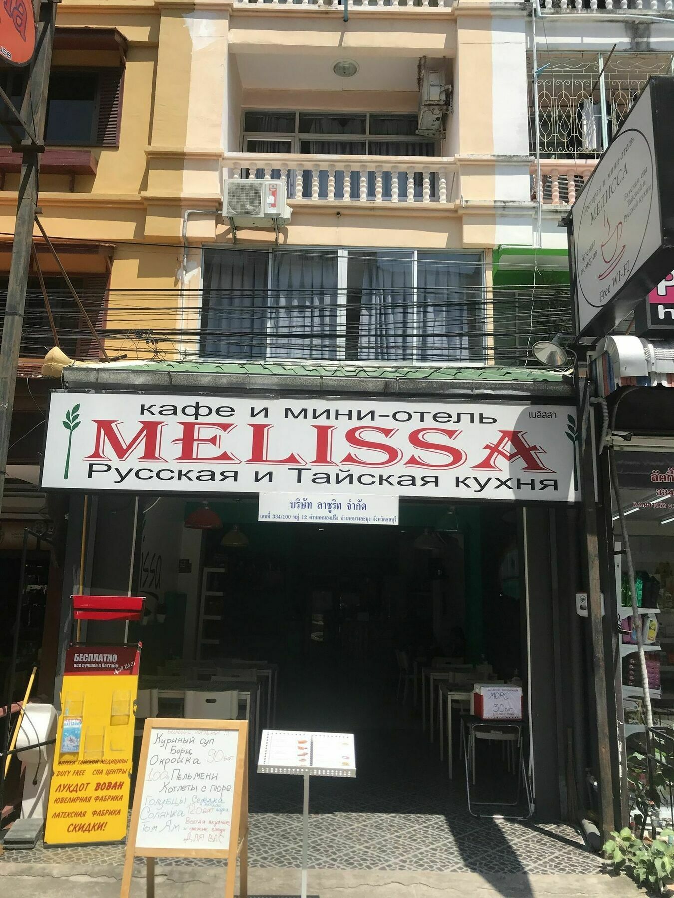Melissa Guesthouse Pattaya Exterior photo
